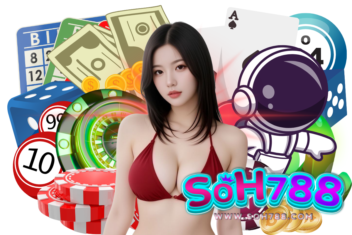 soh788 แจกเครดิตฟรี